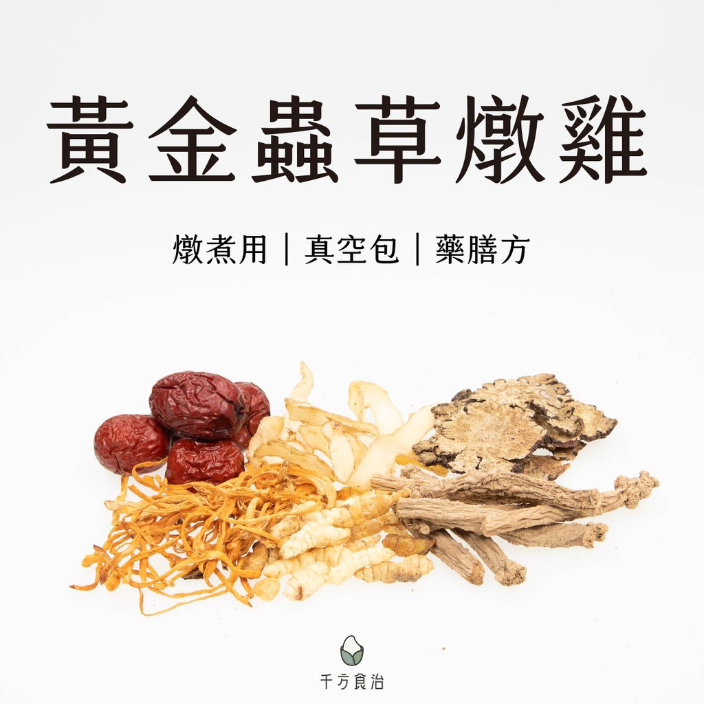 黃金北蟲草子實體濃縮 優惠推薦 21年5月 蝦皮購物台灣