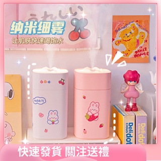 🔥快速出貨🔥免運 迷你加濕器送貼紙 桌面型 創意 生日禮物 女生宿舍 學生 辦公室 噴霧靜音 睡眠氛圍燈 USB充電