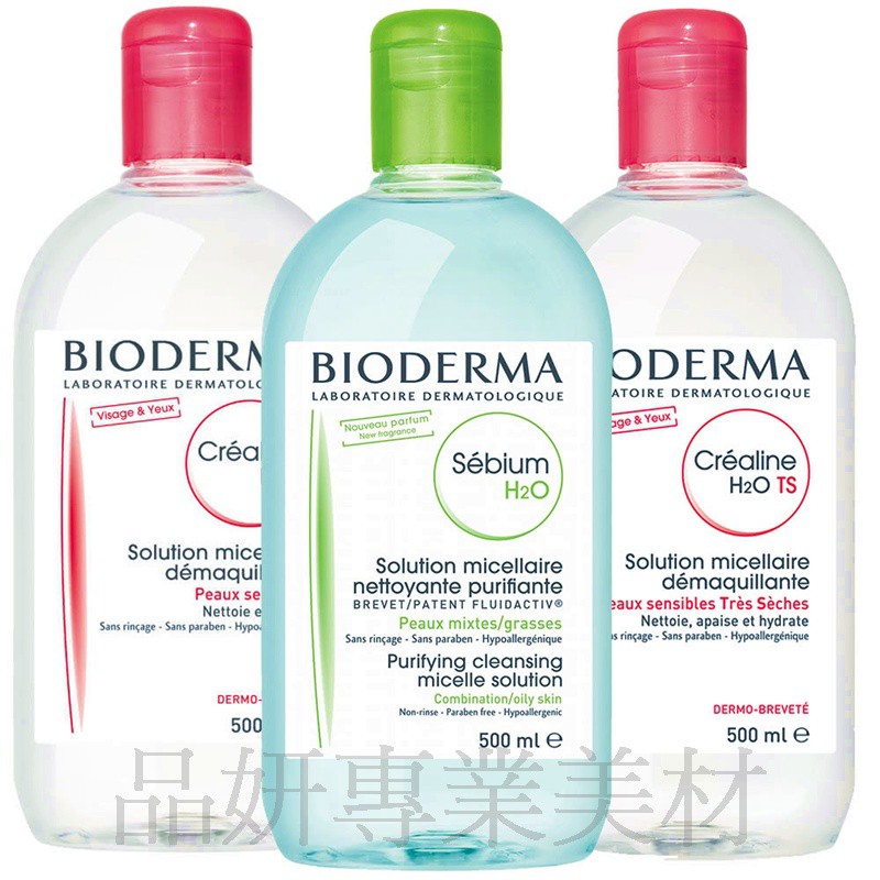 貝膚黛瑪 卸妝水 溫合 法國貝德瑪 BIODERMA 淨妍 / TS 舒妍高效潔膚液 500ml 貝德瑪 瓶蓋式/壓瓶式