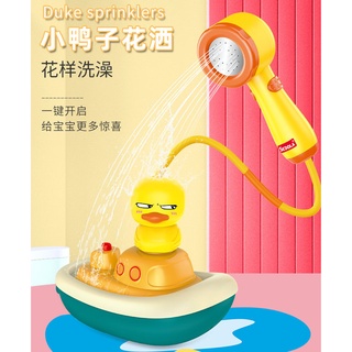 ❤️臺灣出貨❤️ 洗澡玩具 兒童電動噴水小鴨花灑 玩水玩具 寶寶玩具 嬰幼兒玩具 幼童玩具 兒童玩具 浴室玩具 戲水玩具