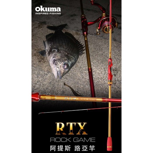【鄭哥釣具】OKUMA RTX  阿提斯 ROCK GAME 岸拋竿 大根竿 釣竿 路亞竿 路亞
