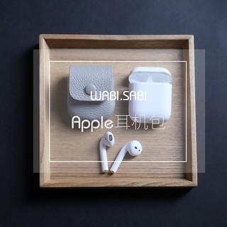 【純澤x宅叔】宅叔033 蘋果 無線耳機包 Apple Airpods 雷射切割版型圖紙 牛卡紙 手工皮件DIY 耳機袋