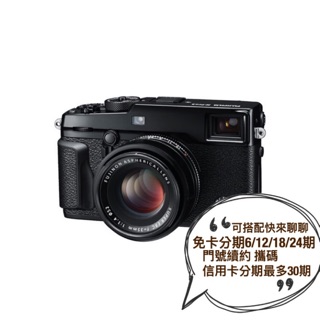 fujifilm 富士 X pro 2 x-pro2 單機身 沒有全新只剩展示品