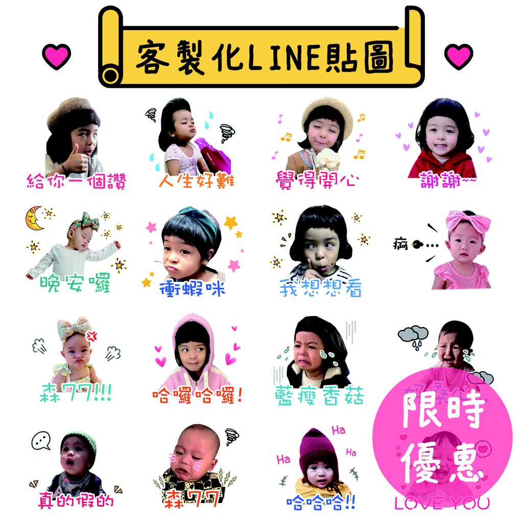 Line客製化貼圖 貼圖製作 毛小孩貼圖 客製化line貼圖 賴貼圖製作 寵物貼圖 寶寶貼圖 Line貼圖製作 蝦皮購物