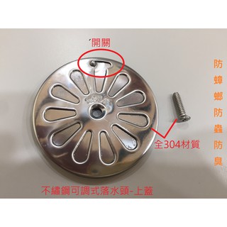排水蓋 優惠推薦 21年9月 蝦皮購物台灣