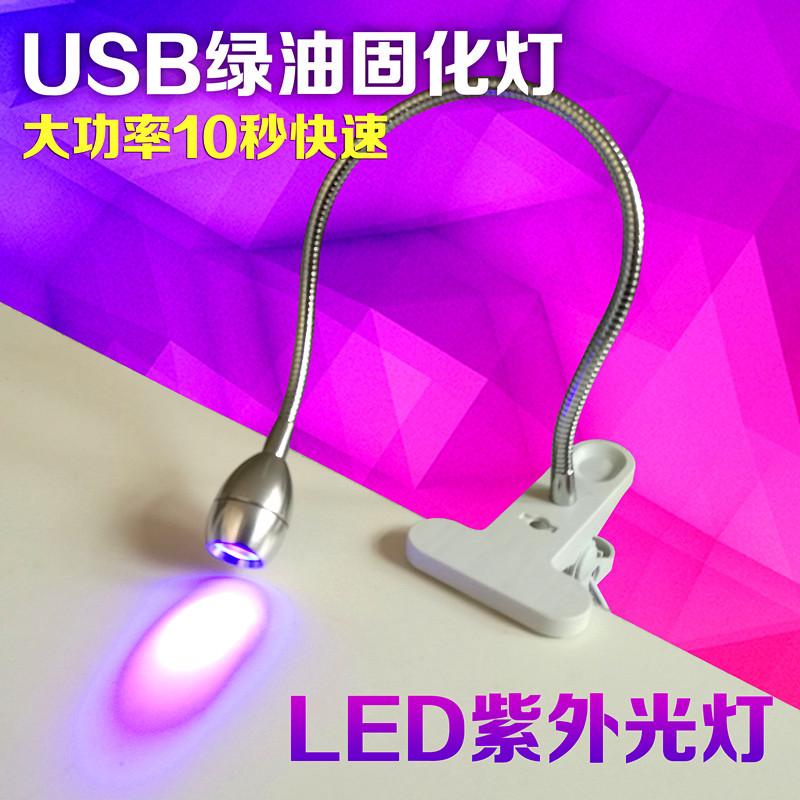 USB固化燈 手機維修無影UV led紫外線 手電筒 綠油固化夾子紫外光燈