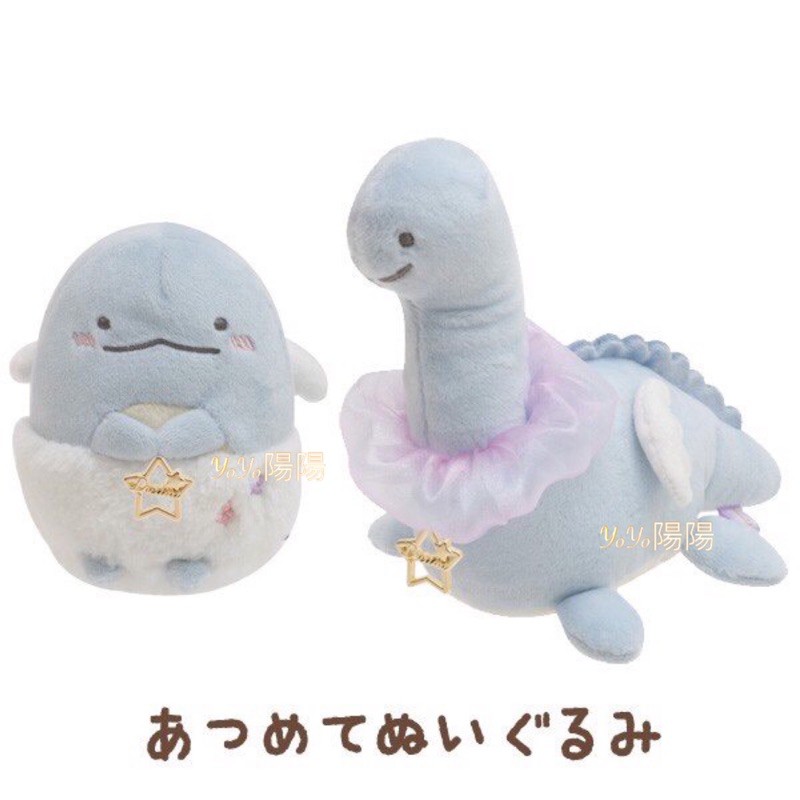 日本代購 SUMIKKO GURASHI 角落生物 天使恐龍 絨毛 娃娃 玩偶 恐龍媽媽 蜥蜴 恐龍 夢境 雲朵
