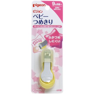 【彩購屋】現貨 日本進口 Pigeon 貝親 嬰幼兒指甲剪 (適合9個月以上) 寶寶指甲剪 指甲剪 日本製