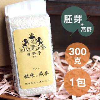 銀獅子 糙米職人no 2號長秈胚芽糙米 紫米300g 1包 蝦皮購物