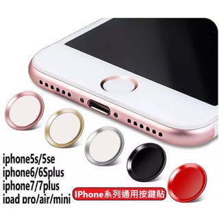 iPhone i8 6 6s 7 8 5 5s SE 8Plus iPad SE2 SE3 按鍵貼 指紋辨識貼 指紋貼