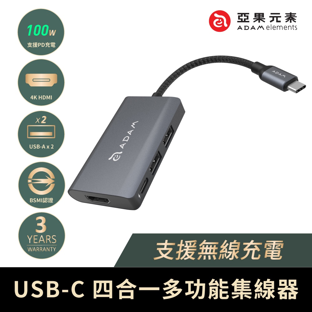 【官方旗艦】ADAM 亞果元素 CASA Hub A01m USB 3.1 Type-C 四合一多功能集線器