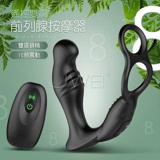 前列腺專區~10段變頻前列腺刺激+雙環鎖精 無線遙控多功能按摩器~Magic Prostate~情趣用品
