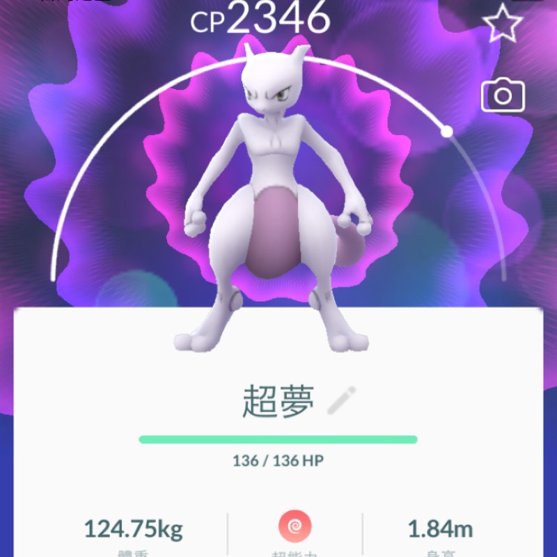 Pokemon Go 寶可夢神獸暗影球超夢 限已開圖 蝦皮購物