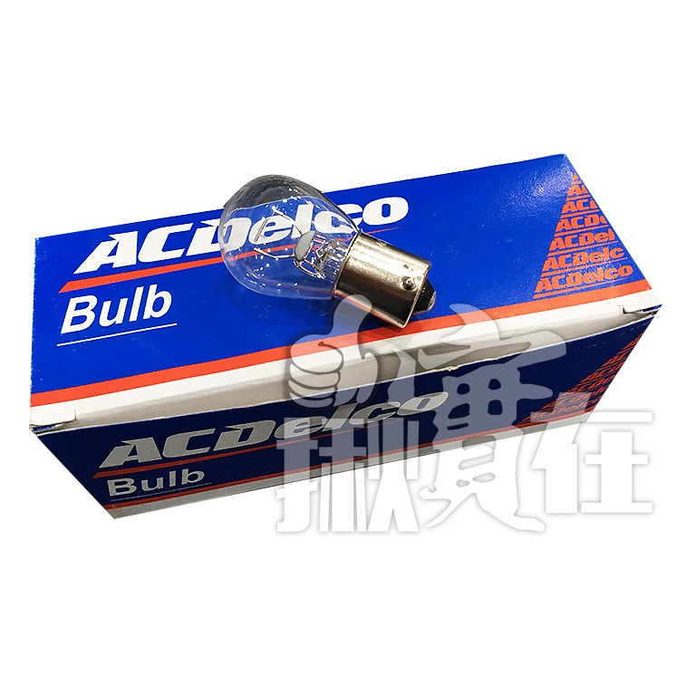 ◀揪實在▶(可刷卡)  ACDelco S25 TL141 12V21W 燈泡 (對角/單芯)