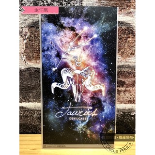 浮雕膜12星座牡羊座 金牛座 雙子座 巨蟹座 獅子座 處女座 天秤座 天蠍座 射手座 摩羯座 水瓶座 雙魚座手機包膜 蝦皮購物