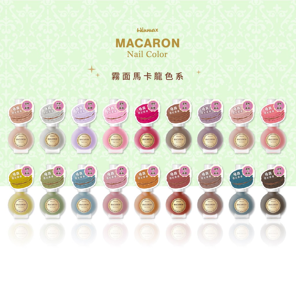 Winmax 馬卡龍霧面指甲油全19色 Nh 10ml 蝦皮購物