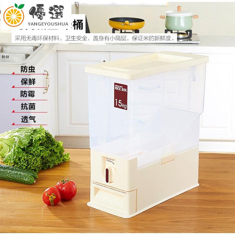 【台灣現貨】熱賣米桶家用米箱 日式裝米桶 密封防潮防蟲 塑料15kg 自動計量 30斤米缸 儲米箱【嚴格優選】