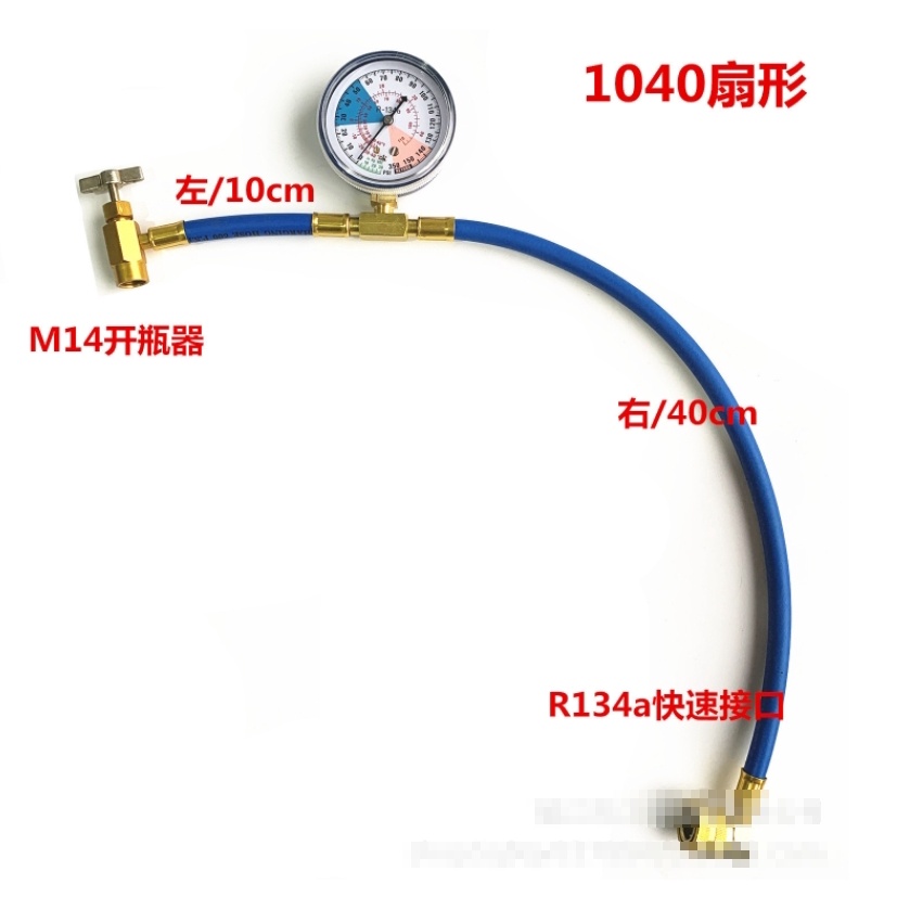 台灣現貨 R134冷媒加注管帶錶帶開關閥+R134冷媒專用 DIY冷媒管M14