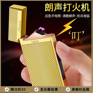 👍關注折20💯造型打火機都彭打火機方格朗聲雙電弧打火機電量顯示usb充電打火機男士禮品賴打 禮物 送男友禮物