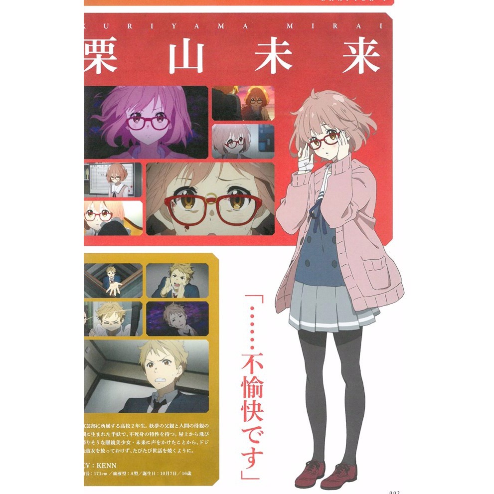 アニメ 境界の彼方 公式ファンブック 境界的彼方公式集 Fan Book 蝦皮購物