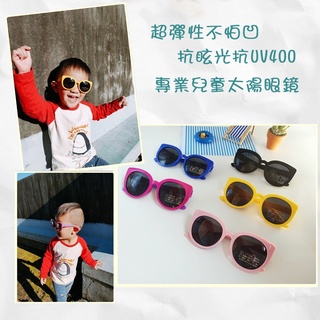 【小阿霏】兒童不怕凹太陽眼鏡 台灣檢驗合格現貨 男童女童抗UV防曬貓熊款墨鏡GA03