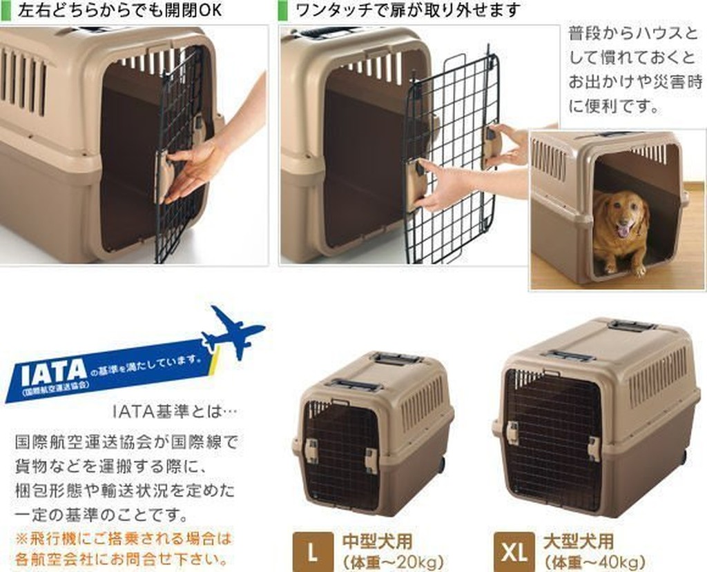 米可多寵物精品 日本richell 運輸提籠l 附輪子 外出提籠 提籃 貓狗犬用 蝦皮購物