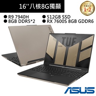 ASUS華碩FA617XS-0062C7940H16吋筆電黃R97940H/16G/512G/8G獨顯 現貨 廠商直送