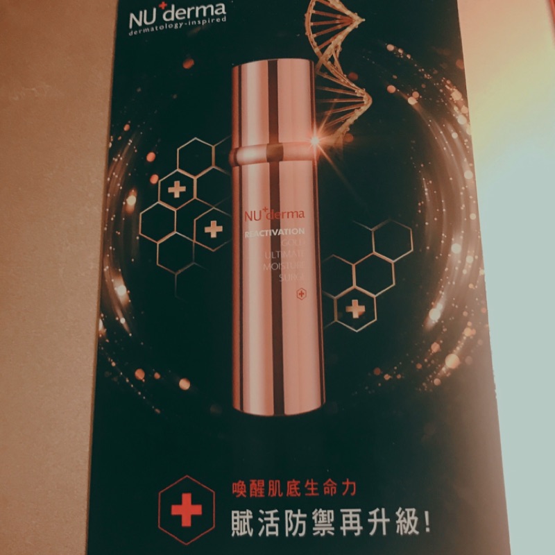 Nu Derma 新德曼金采賦活保濕精華霜100ml 蝦皮購物