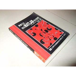 二手非新書n ~數值方法-使用MATLAB程式語言 黃俊銘 全華 9572120816
