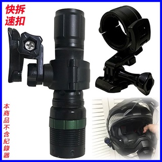 戰術手電筒座燈架擴充夾具車燈夾摩托車行車紀錄器碼錶夾旋轉萬用燈夾安全帽黏貼擴充支架轉接座機車行車記錄器手電筒包覆式車夾子