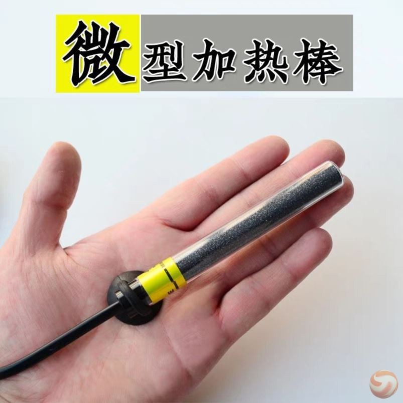 小魚缸加熱棒小號迷你版12v Usb充電式恒溫1000w恒溫加熱器防爆 蝦皮購物