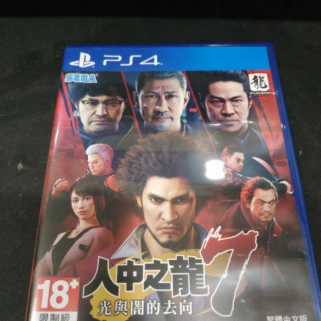 PS4 人中之龍7中文版(二手)