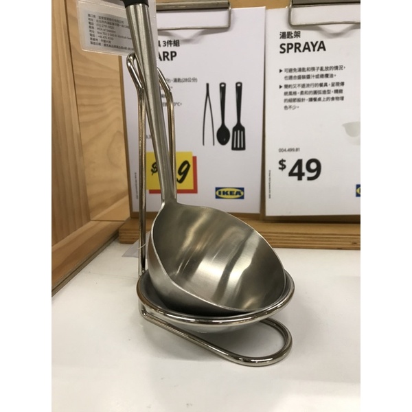 《天天出貨 正品現貨》宜家家居IKEA代購-IKEA湯匙架-不鏽鋼湯匙架（不包含圖中湯匙）/廚房用具/烹飪用具