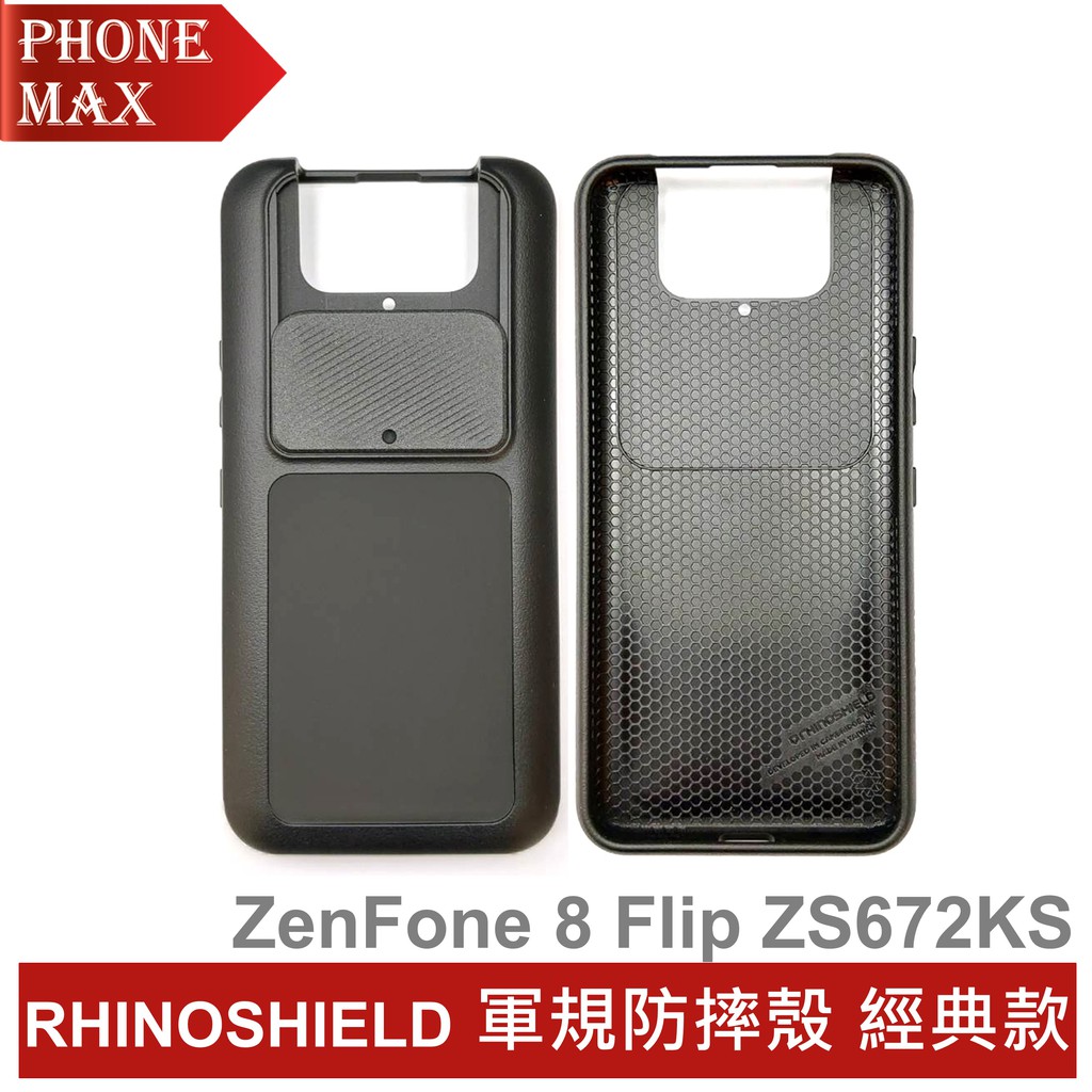 Rhinoshield 犀牛盾 ASUS ZenFone 8 Flip ZS672KS 經典款 黑色