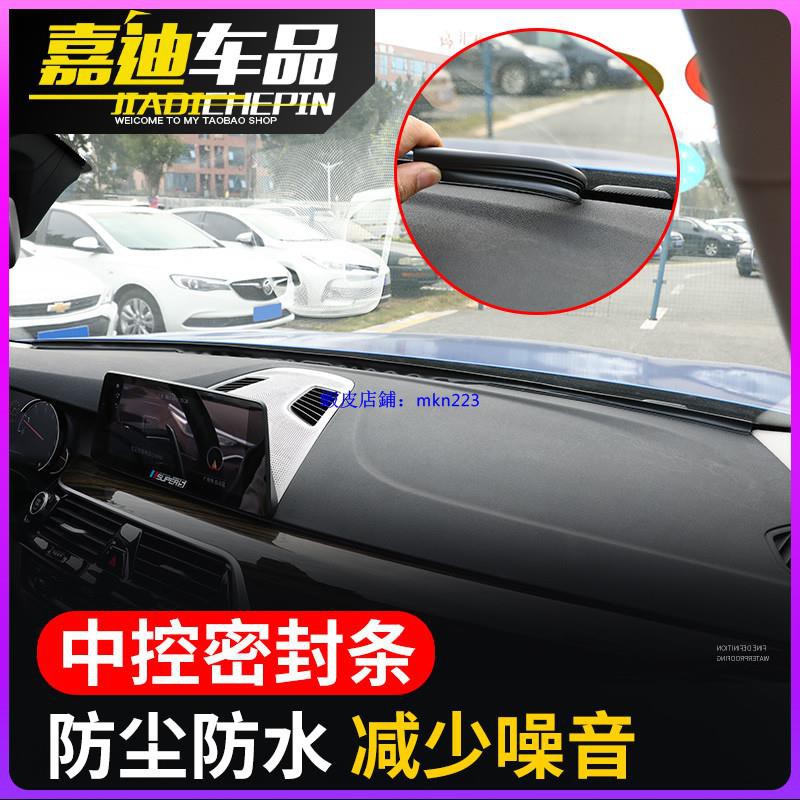 前擋膠條bmw的價格推薦 21年9月 比價比個夠biggo