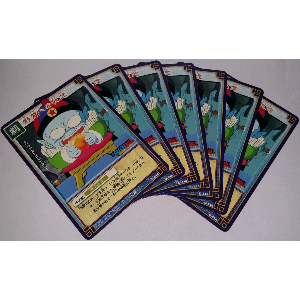 七龍珠 Dragonball Card Game D-414 萬變卡 普卡 非金卡 閃卡 下標前請看商品說明