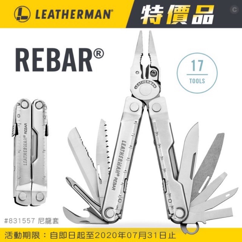 Leatherman Rebar 工具鉗  【型號】#831557(尼龍套)、#831560(皮套) 👉私訊驚喜價😏