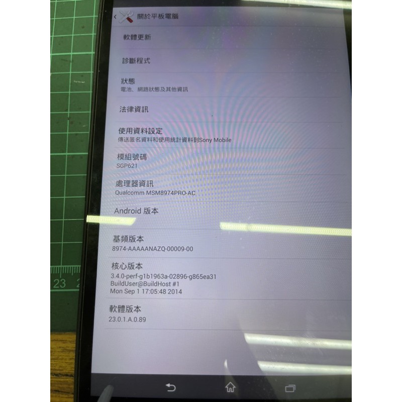 Sony z3 table(sgp621)  零件機7