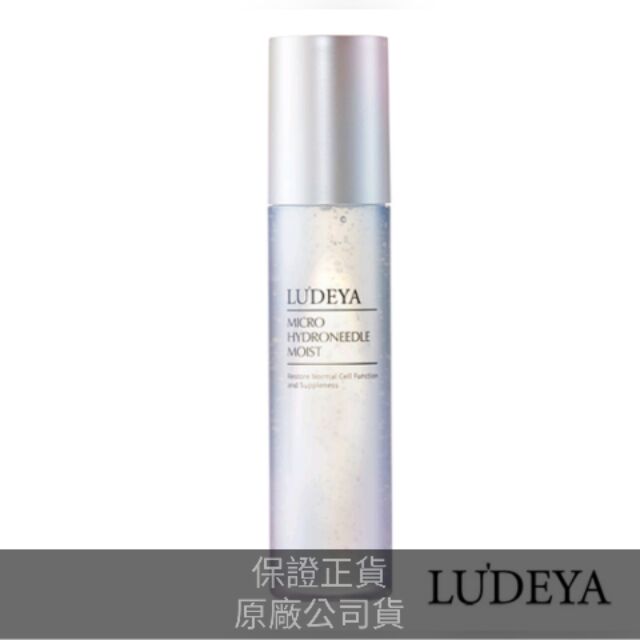 全新 封膜 現貨 Ludeya 水光微臻煥白極效沁潤保濕化妝水 130ml