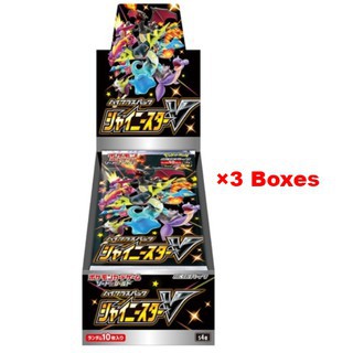 Pokemon 寶可夢 TCG 劍與盾高級包裝閃亮之星V盒 Shiny Star V 3盒 正宗的 新品 日本進口