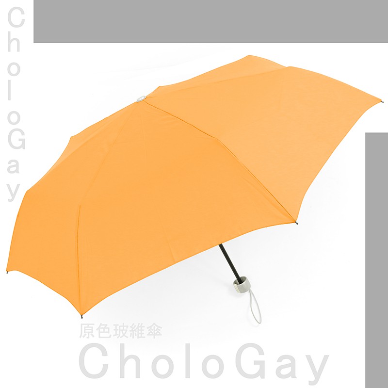 【傘市多】CholoGay-原色玻維傘-網友狂購 /雨傘陽傘非自動傘洋傘折疊傘短傘防風傘