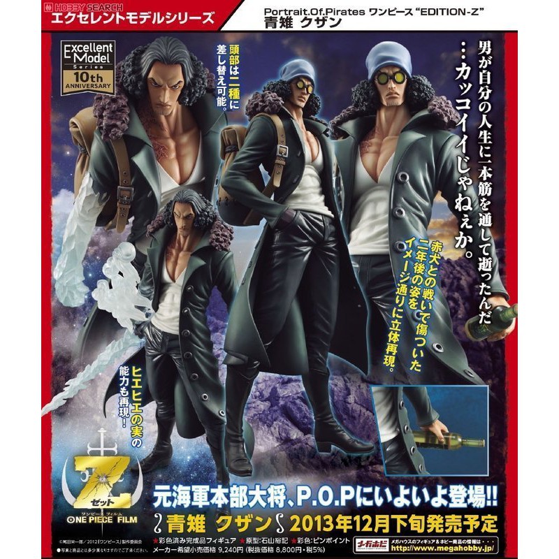 索隆pop Z 拍賣 評價與ptt熱推商品 21年6月 飛比價格