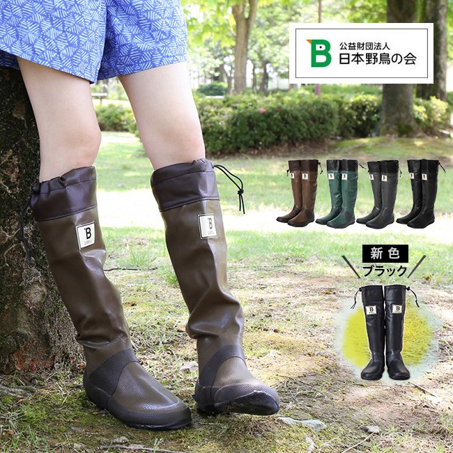 現貨冬季濕冷必備雨靴~日本 WBSJ 野鳥協會 雨鞋 長靴 雨靴 輕量好走 農作 田野