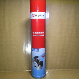 WURTH 福士 煞車盤清潔劑 BRAKE CLEANER gogoro鏈條清洗