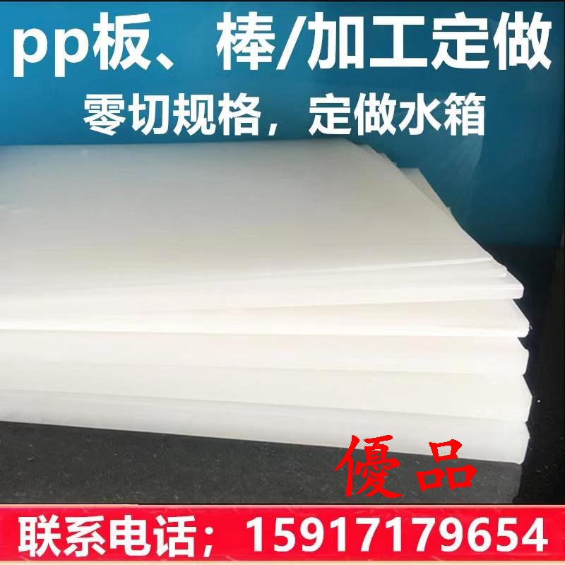 打折中 Pvc板pp板加工定做大小型塑料板材水箱魚箱焊接酸洗水槽 K329 蝦皮購物