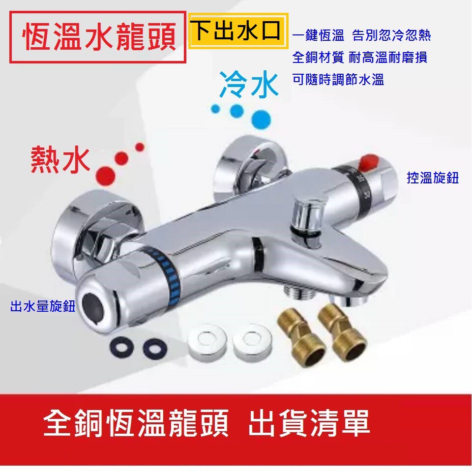 持久的高速公路鑑定溫控水龍頭推薦 Avmedicalcare Com