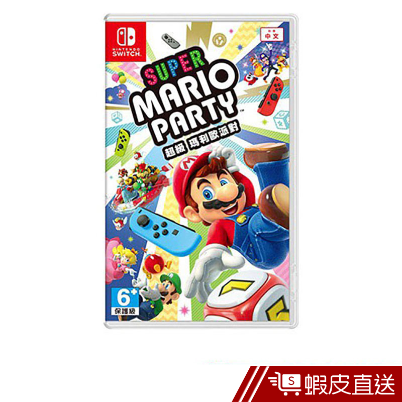 Nintendo 任天堂 超級瑪利歐派對 中文版  現貨 蝦皮直送