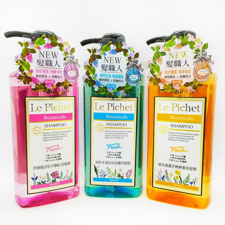 Le Pichet 髮職人洗髮精500ml 洗髮露抗屑洗髮洗頭頭髮洗髮精 蝦皮購物