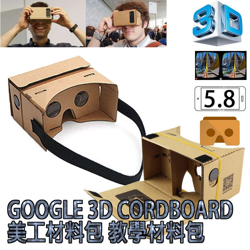 【柑仔舖】第二代 厚版 Google Cardboard VR實境顯示器 3D電影播放器眼鏡 身歷其境 教材專用組合包