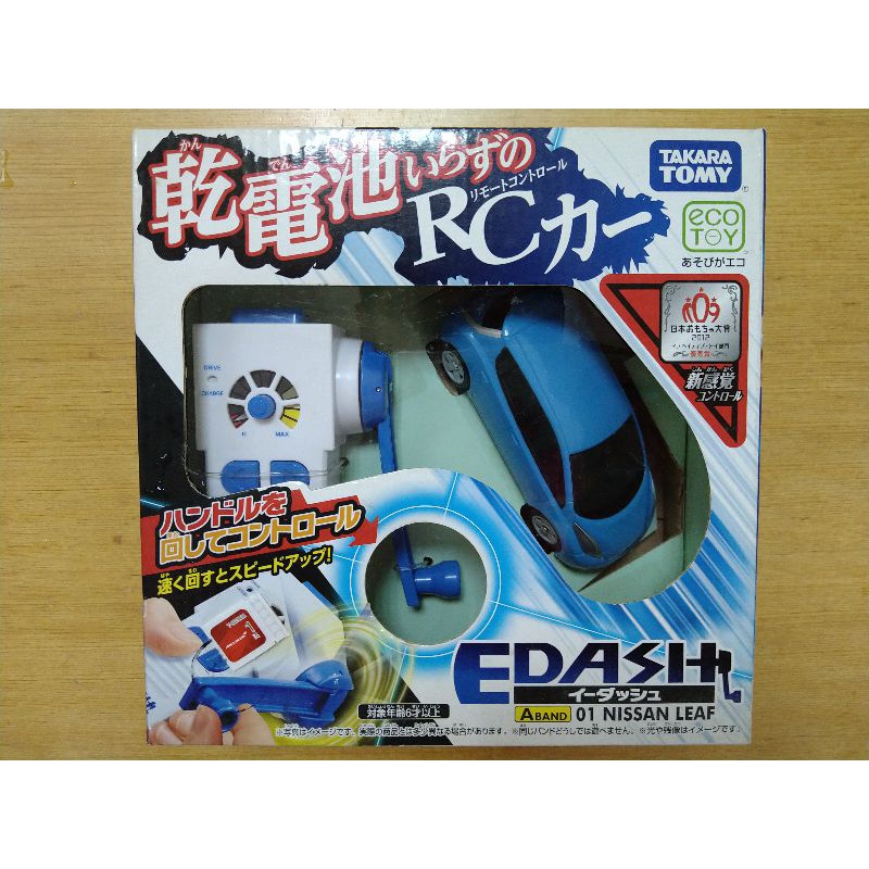 TAKARA TOMY 免乾電池 遙控車 NISSAN LEAF